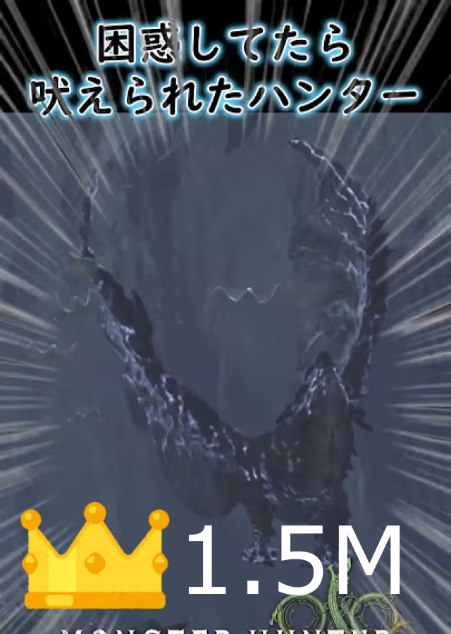 硬直したリオレウス