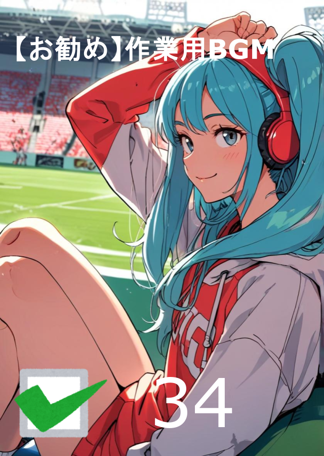 WorkingBGM
